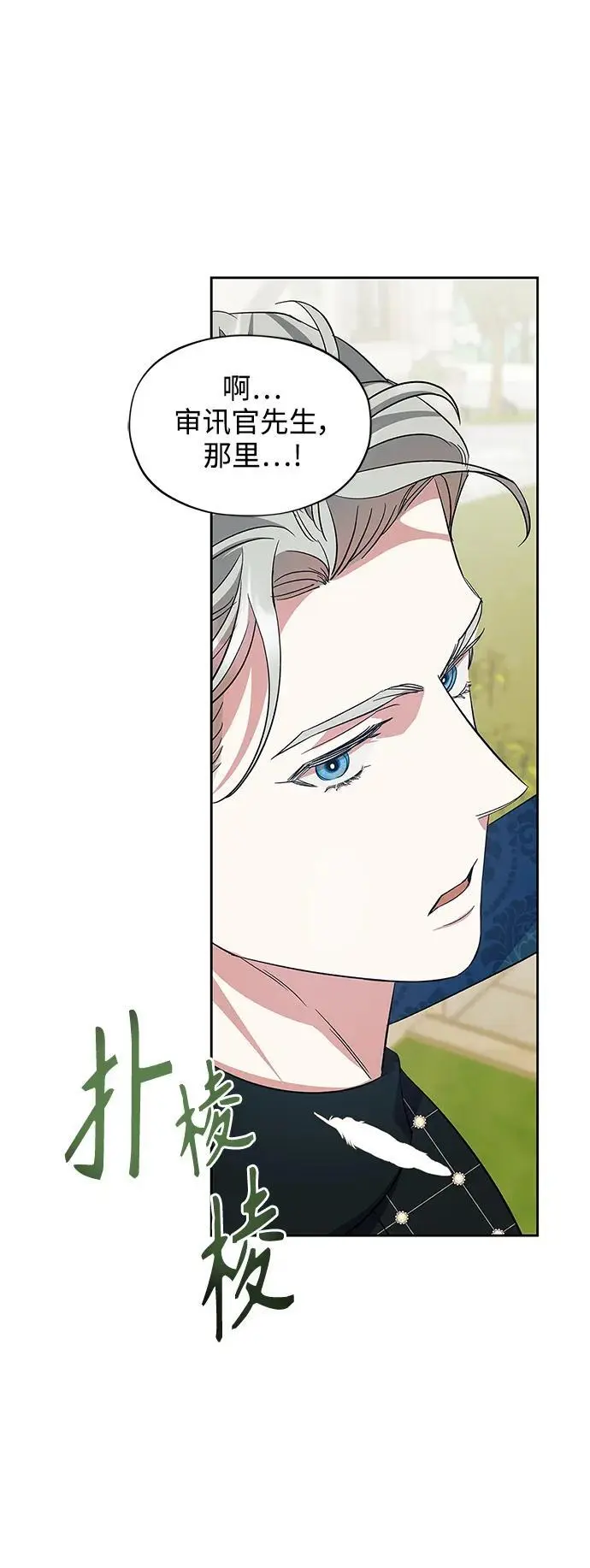 第57话（外传第4话） 第39页