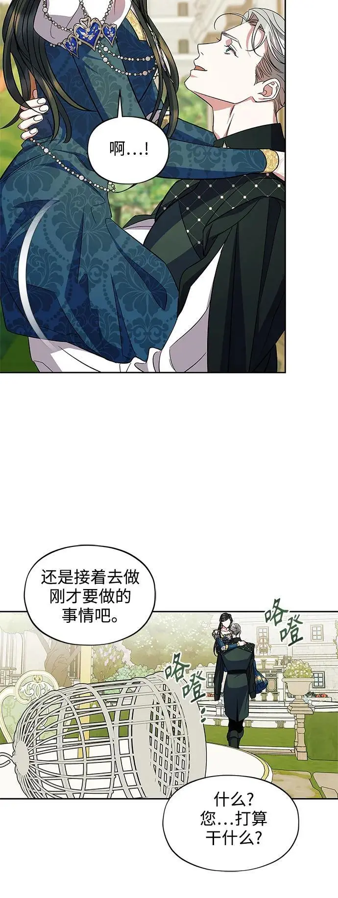 第57话（外传第4话） 第43页