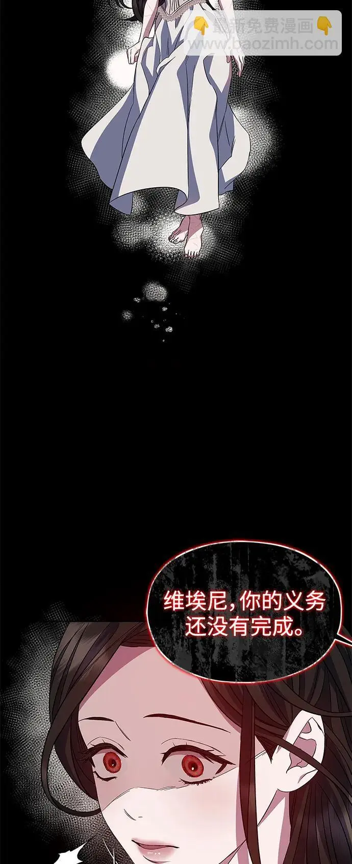 第57话（外传第4话） 第47页