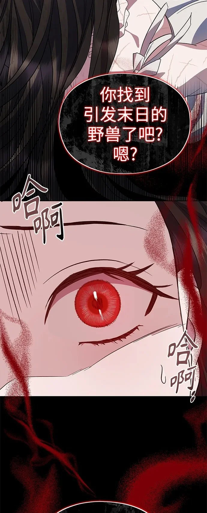 第57话（外传第4话） 第50页