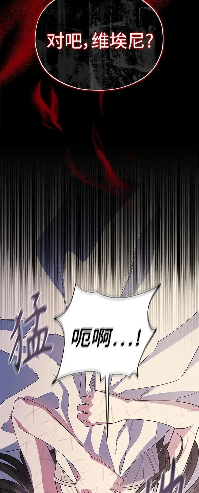 第57话（外传第4话） 第51页