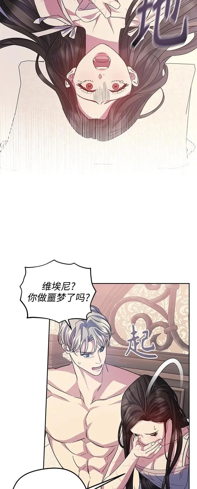 第57话（外传第4话） 第52页