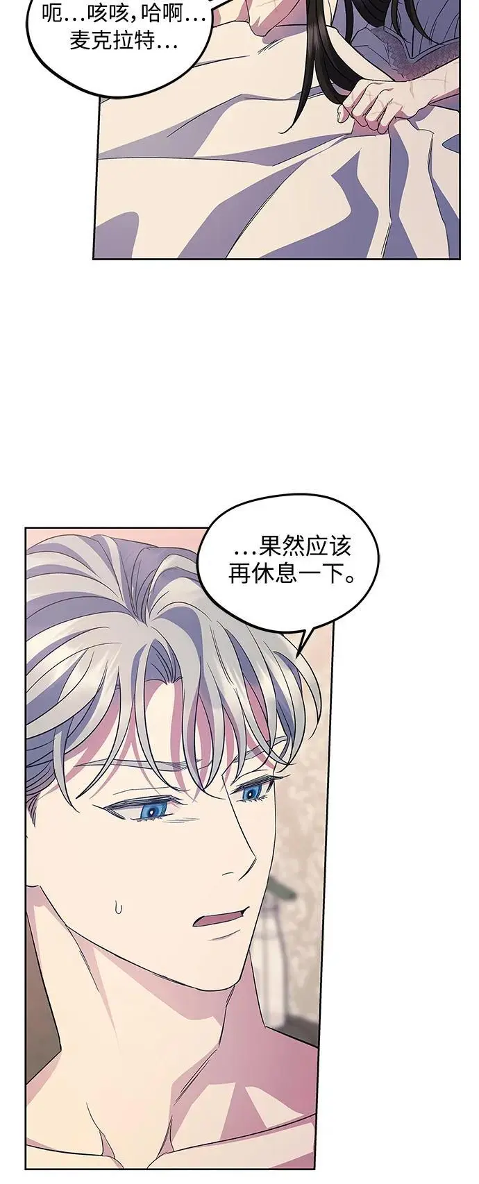 第57话（外传第4话） 第53页