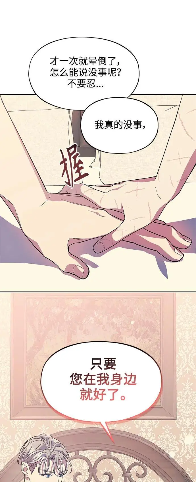 第57话（外传第4话） 第55页
