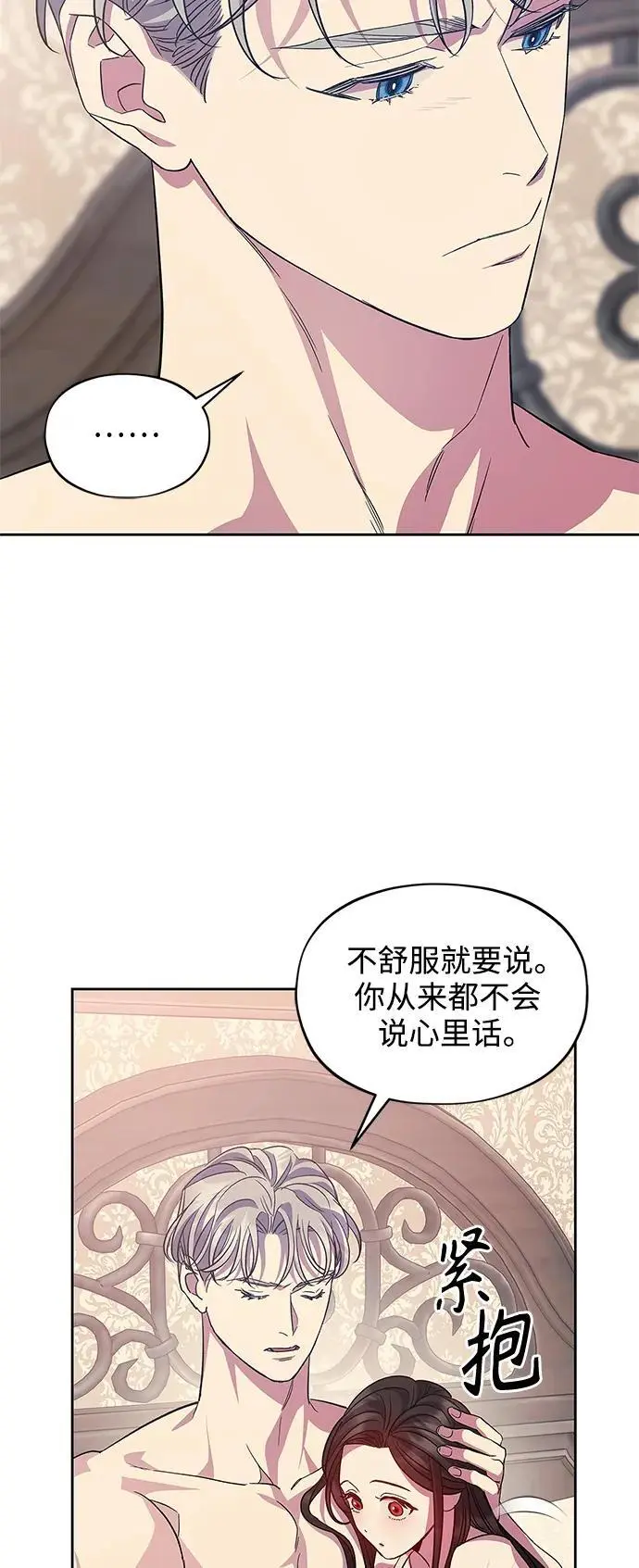 第57话（外传第4话） 第57页