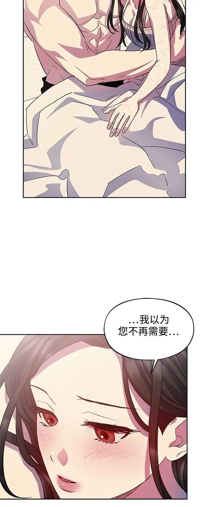 第57话（外传第4话） 第58页
