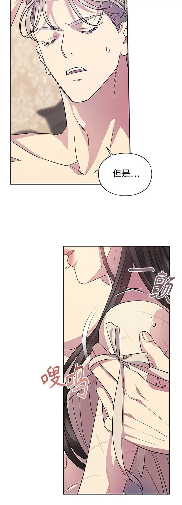 第57话（外传第4话） 第61页