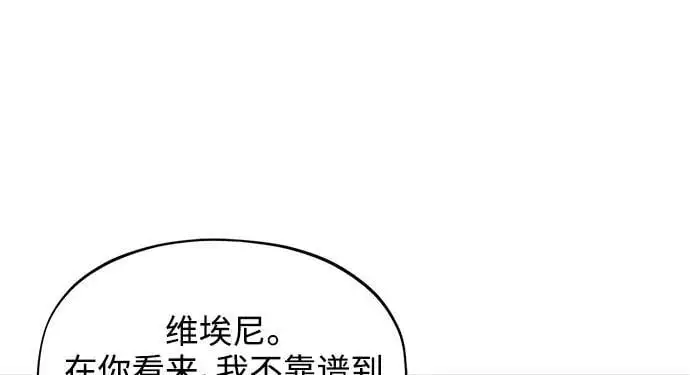 第58话（外传第5话） 第5页
