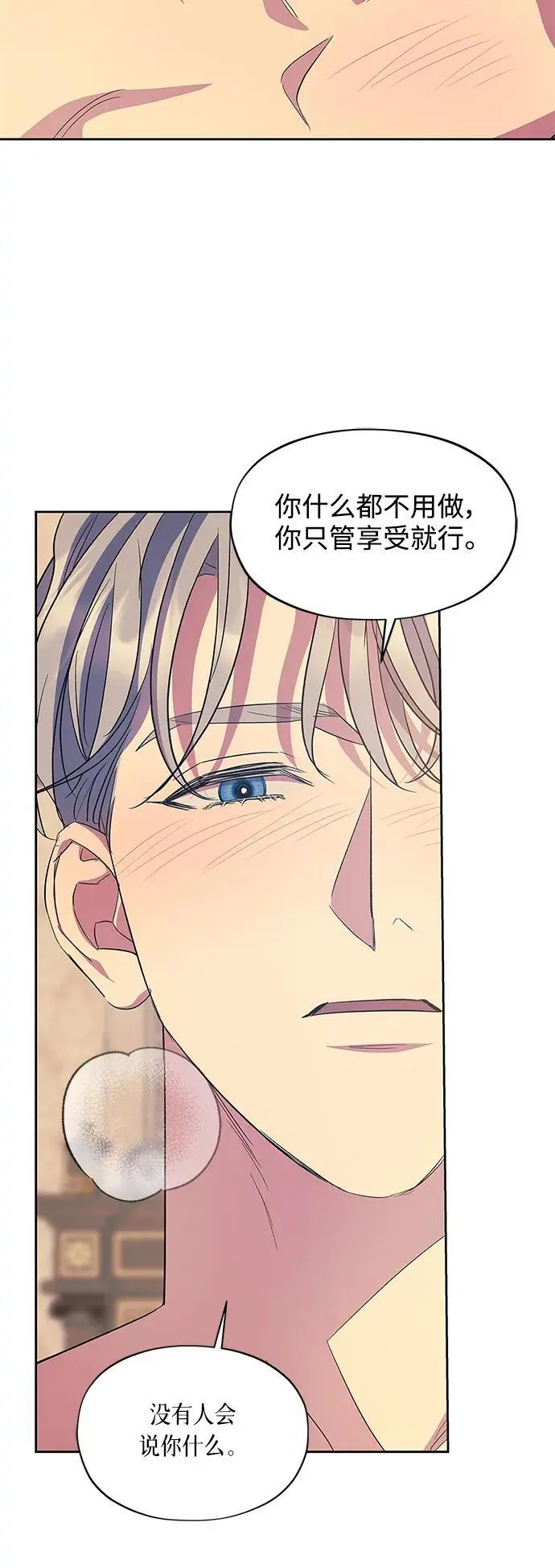 第58话（外传第5话） 第7页