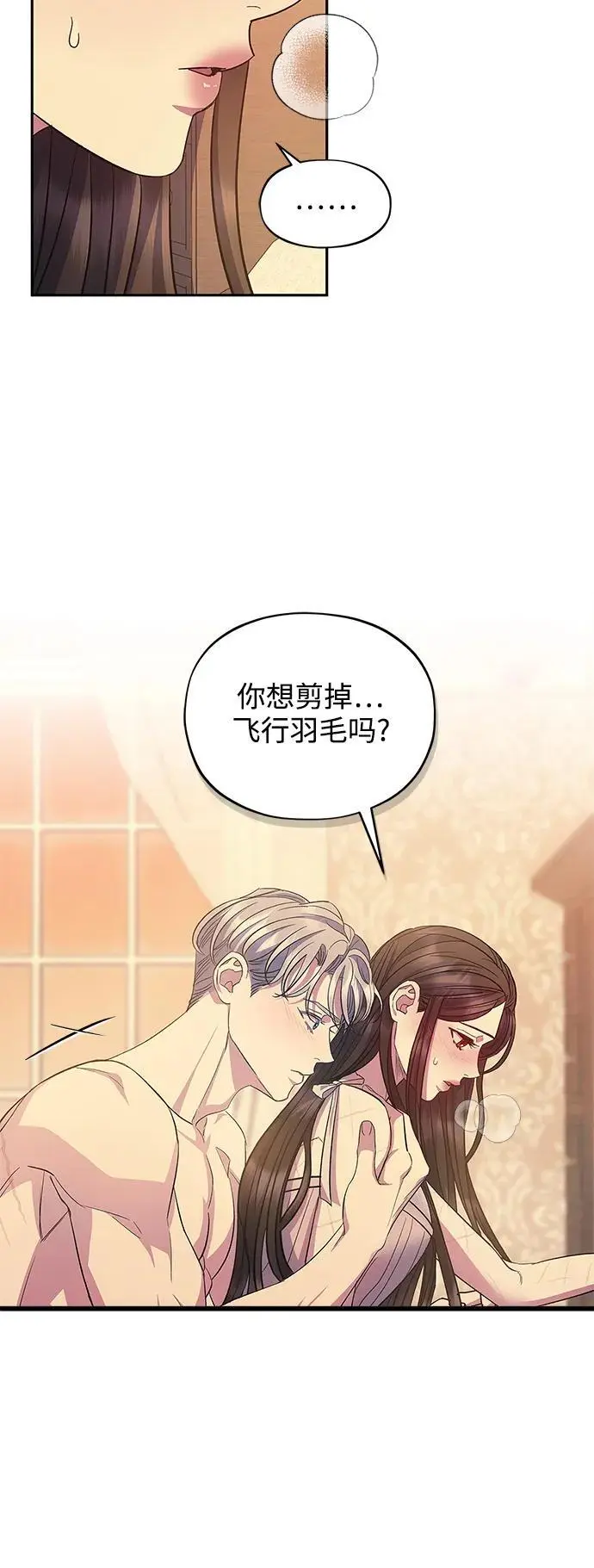 第58话（外传第5话） 第9页