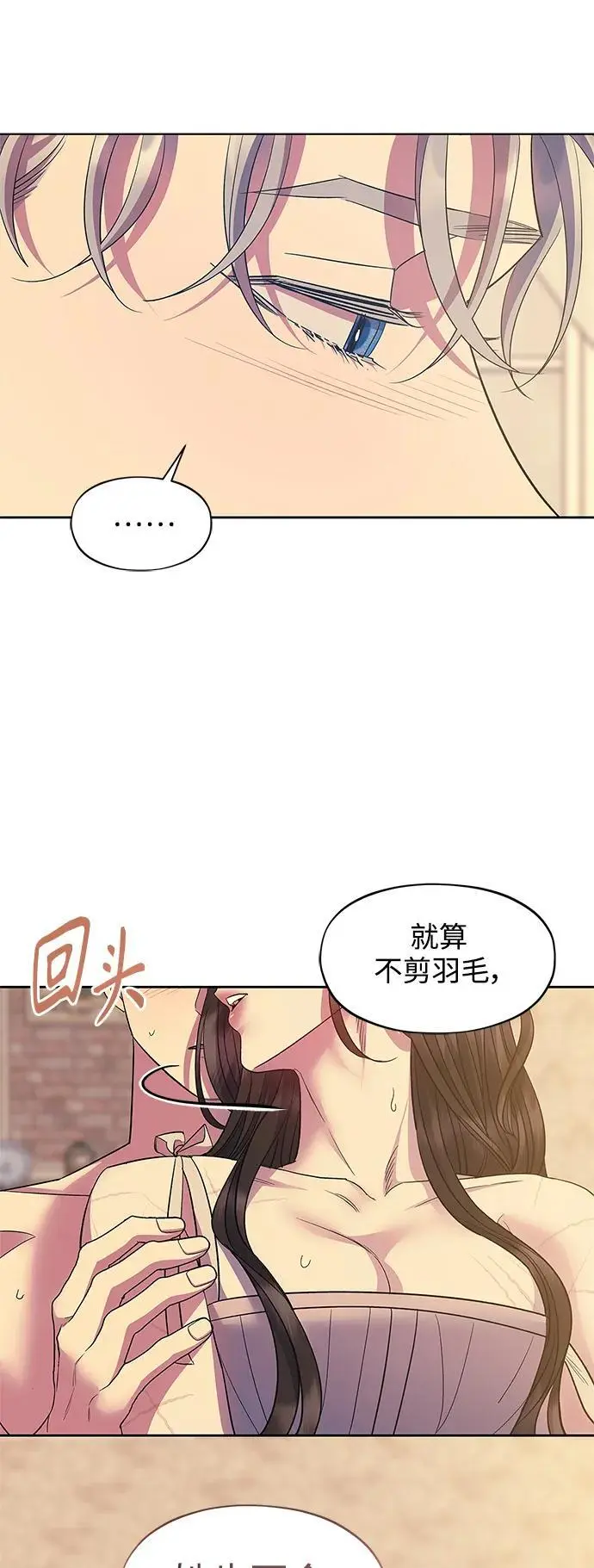 第58话（外传第5话） 第10页