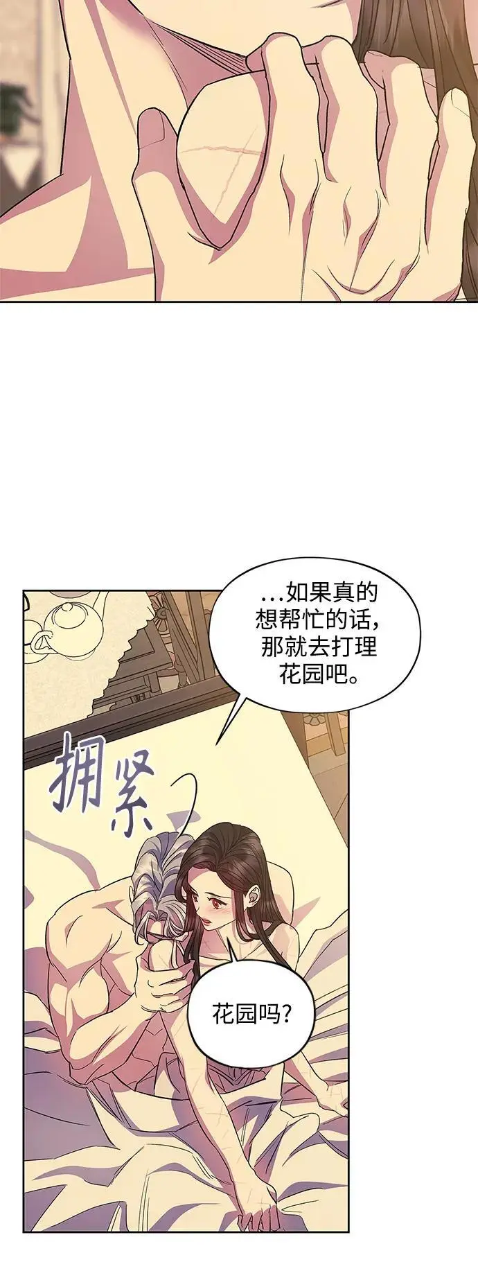 第58话（外传第5话） 第12页