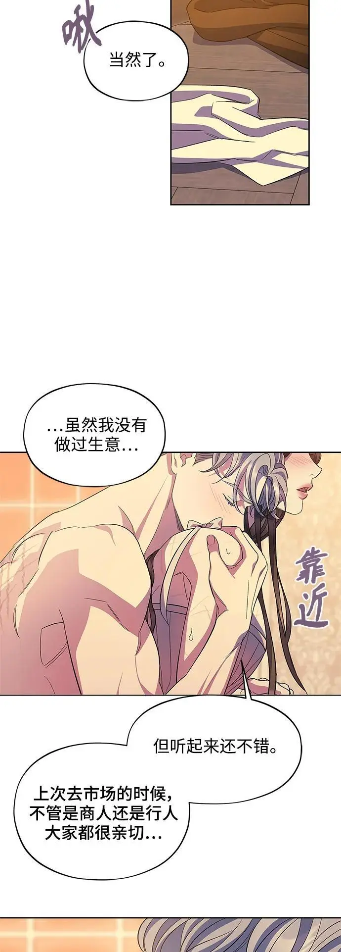 第58话（外传第5话） 第14页