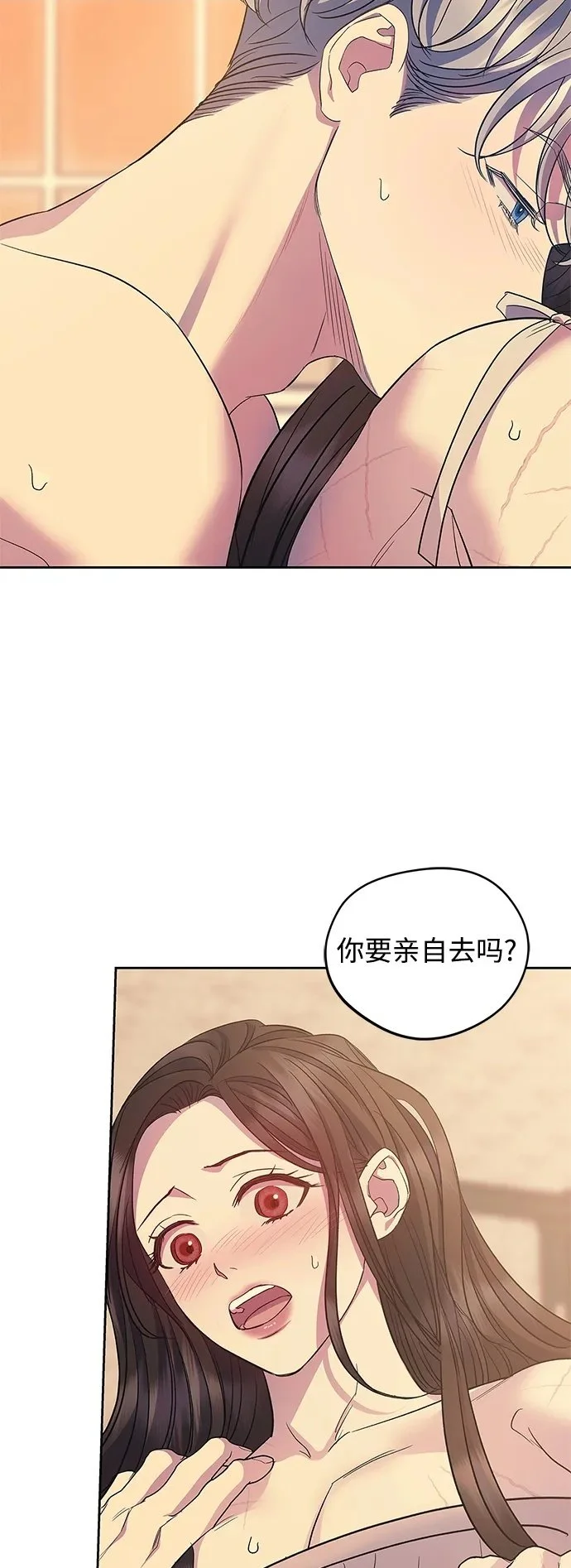 第58话（外传第5话） 第15页