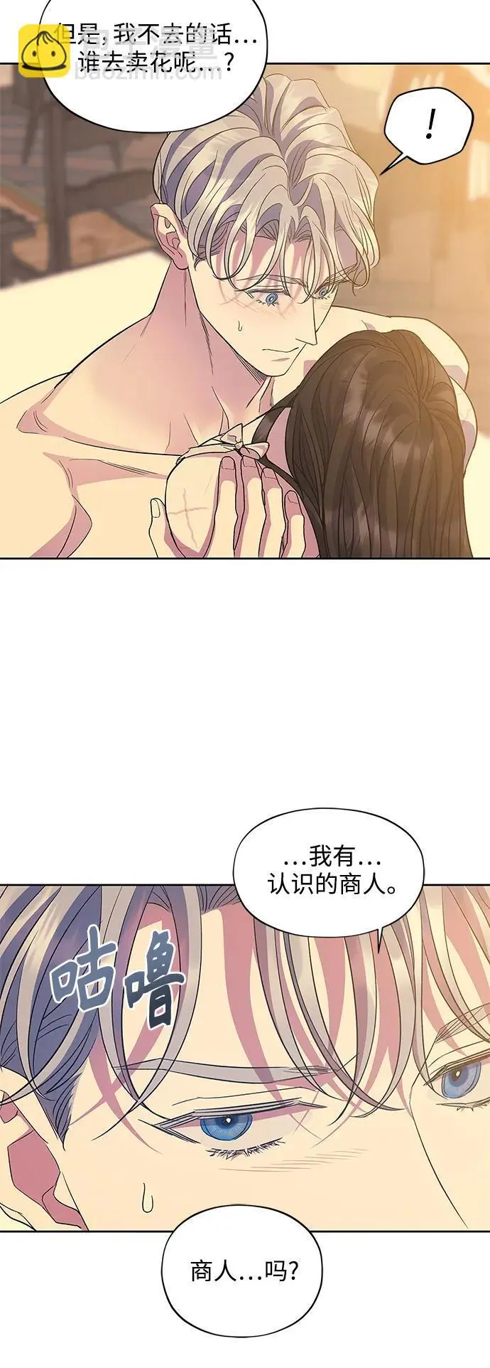 第58话（外传第5话） 第17页