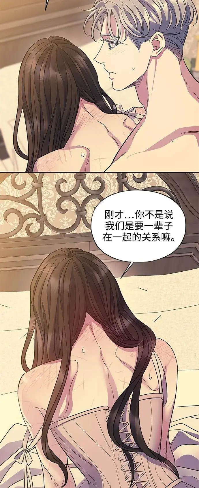 第58话（外传第5话） 第20页