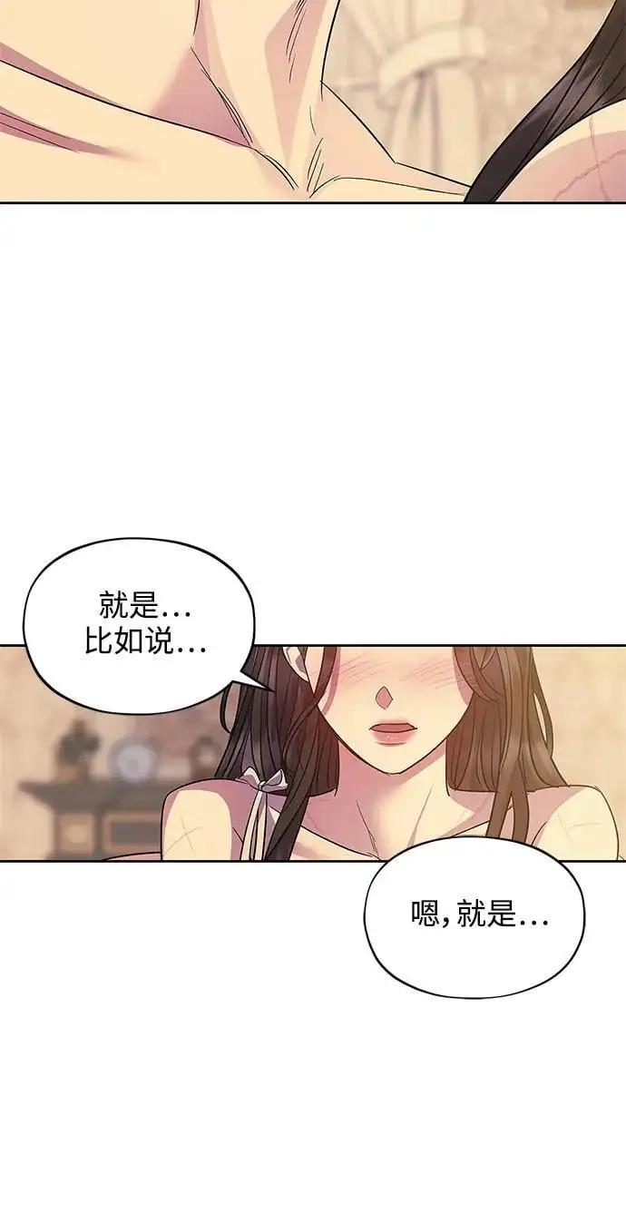 第58话（外传第5话） 第22页
