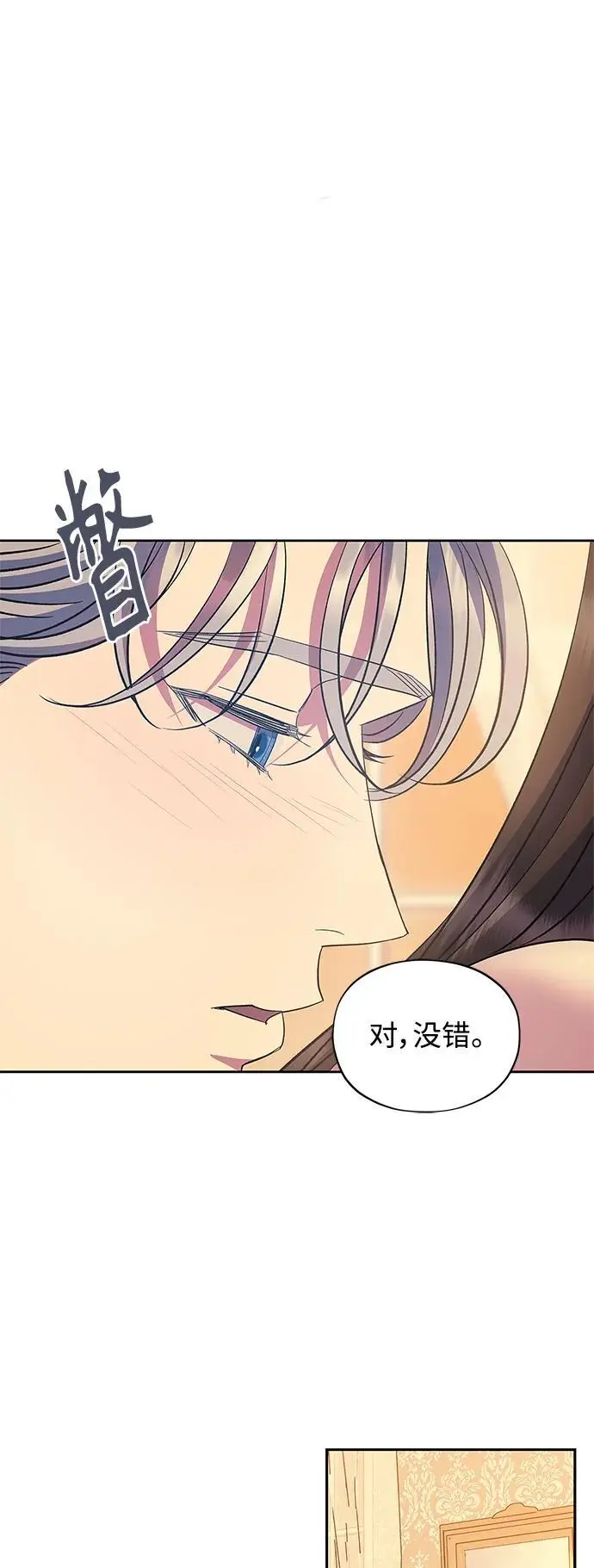 第58话（外传第5话） 第24页