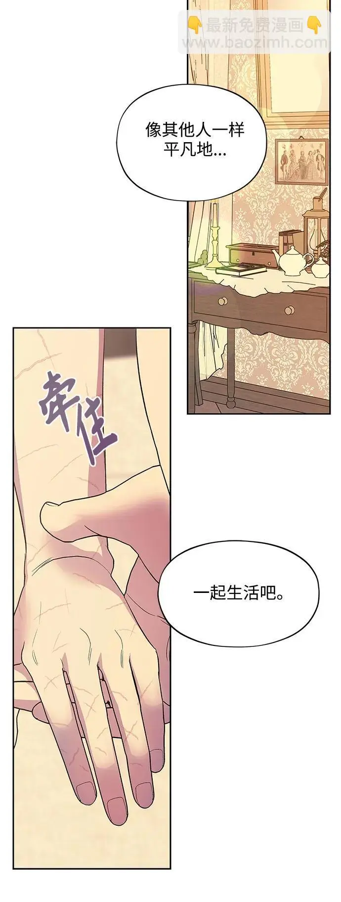 第58话（外传第5话） 第25页