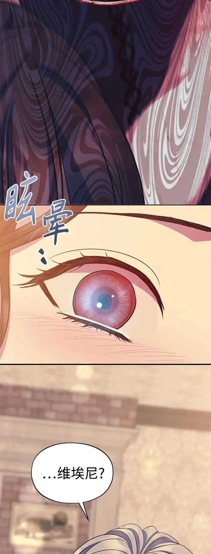 第58话（外传第5话） 第29页