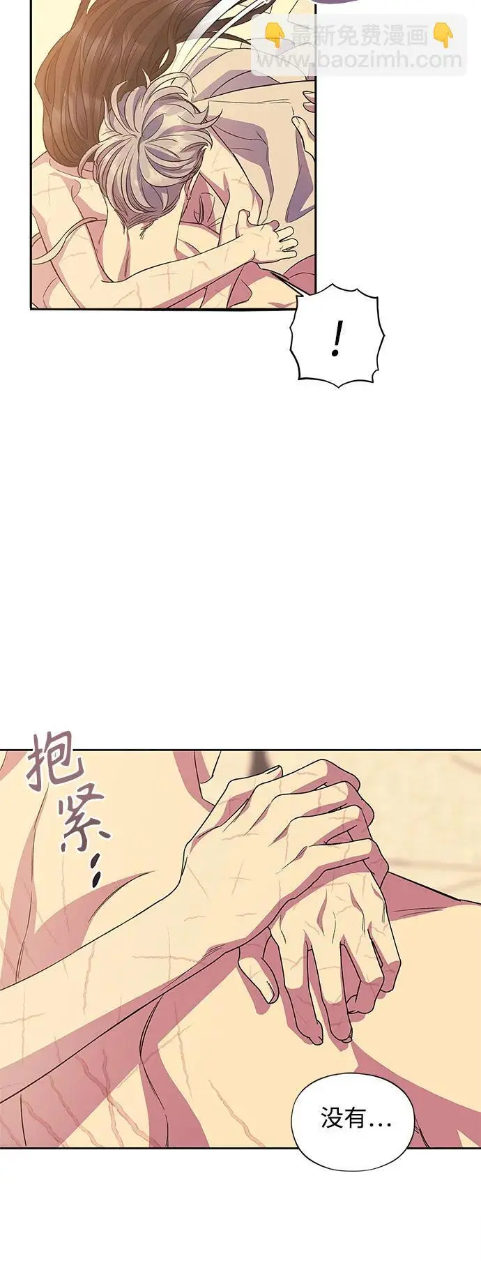 第58话（外传第5话） 第31页
