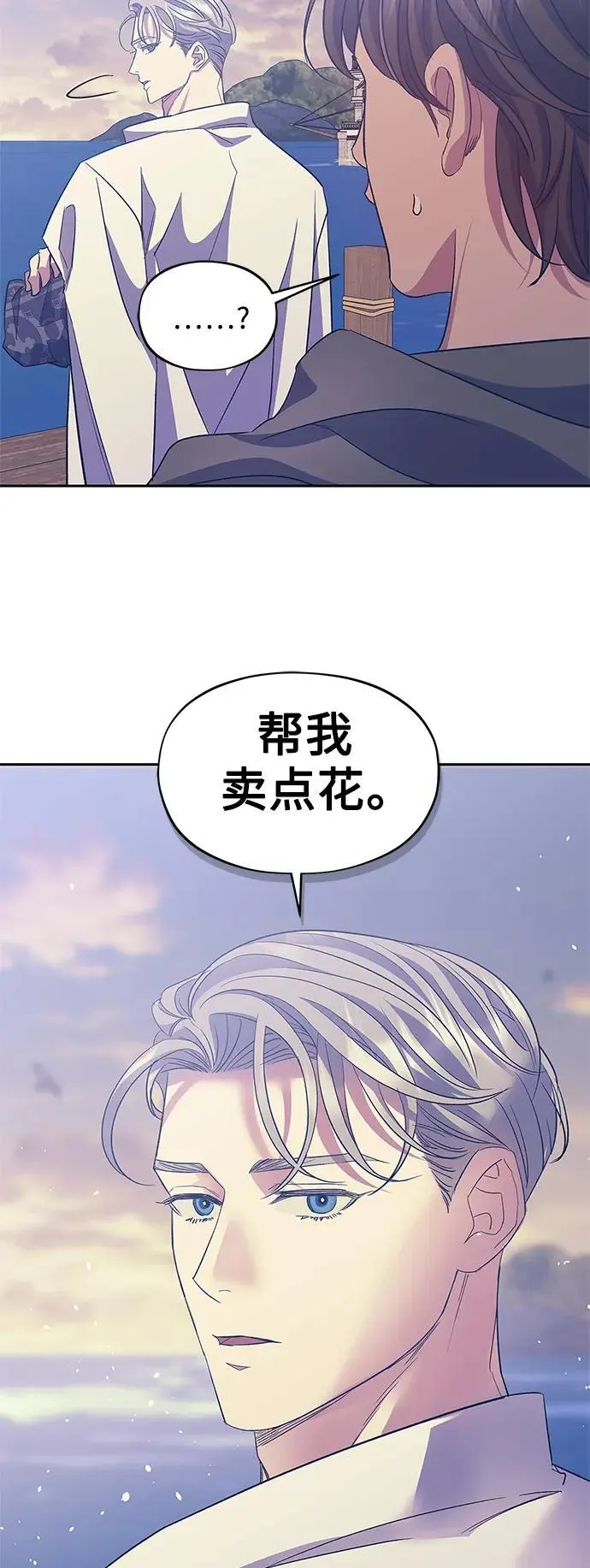 第58话（外传第5话） 第45页