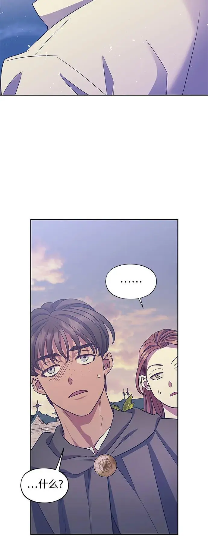 第58话（外传第5话） 第46页