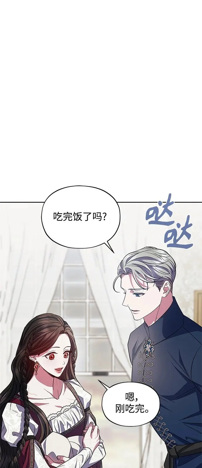 第59话（外传第6话） 第2页