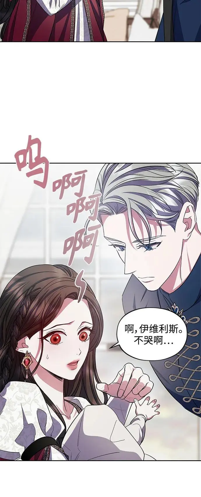 第59话（外传第6话） 第3页