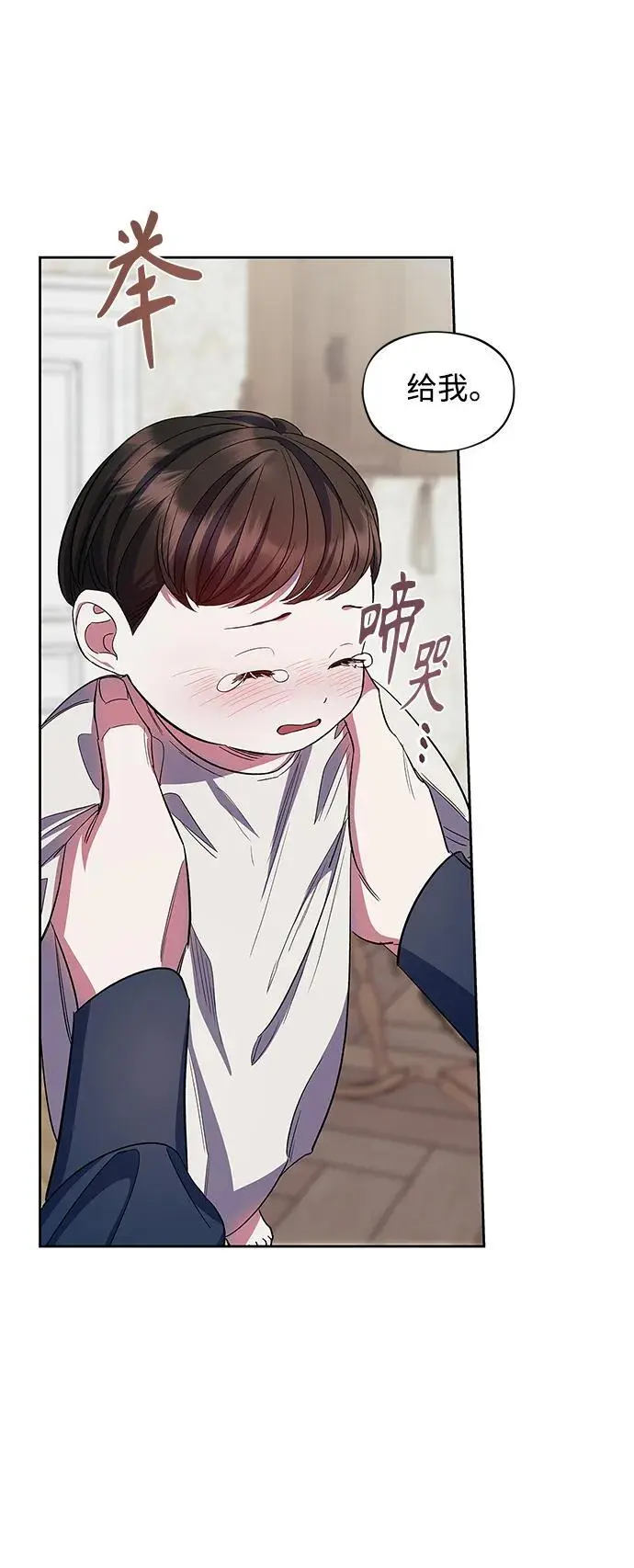 第59话（外传第6话） 第4页