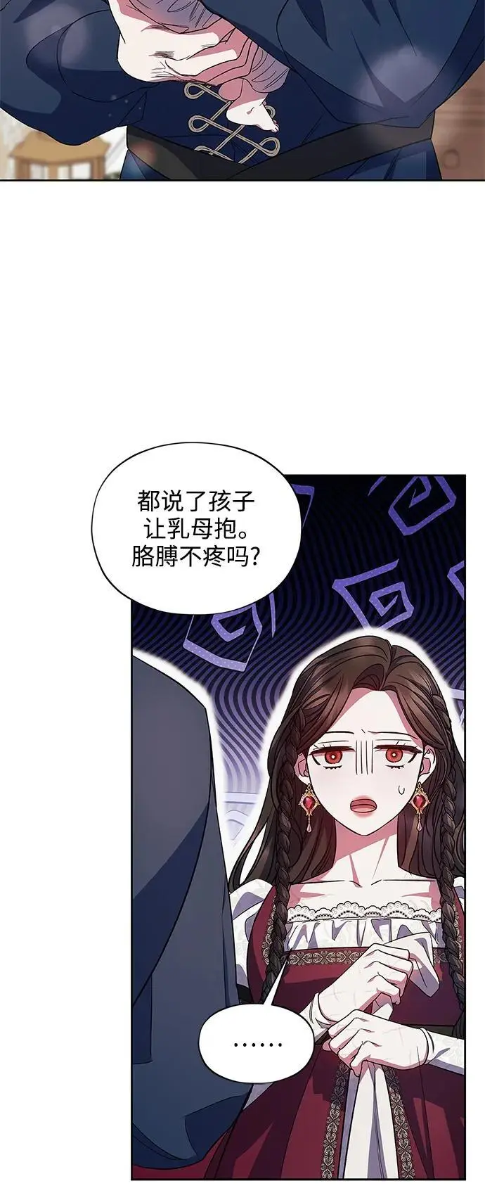 第59话（外传第6话） 第6页