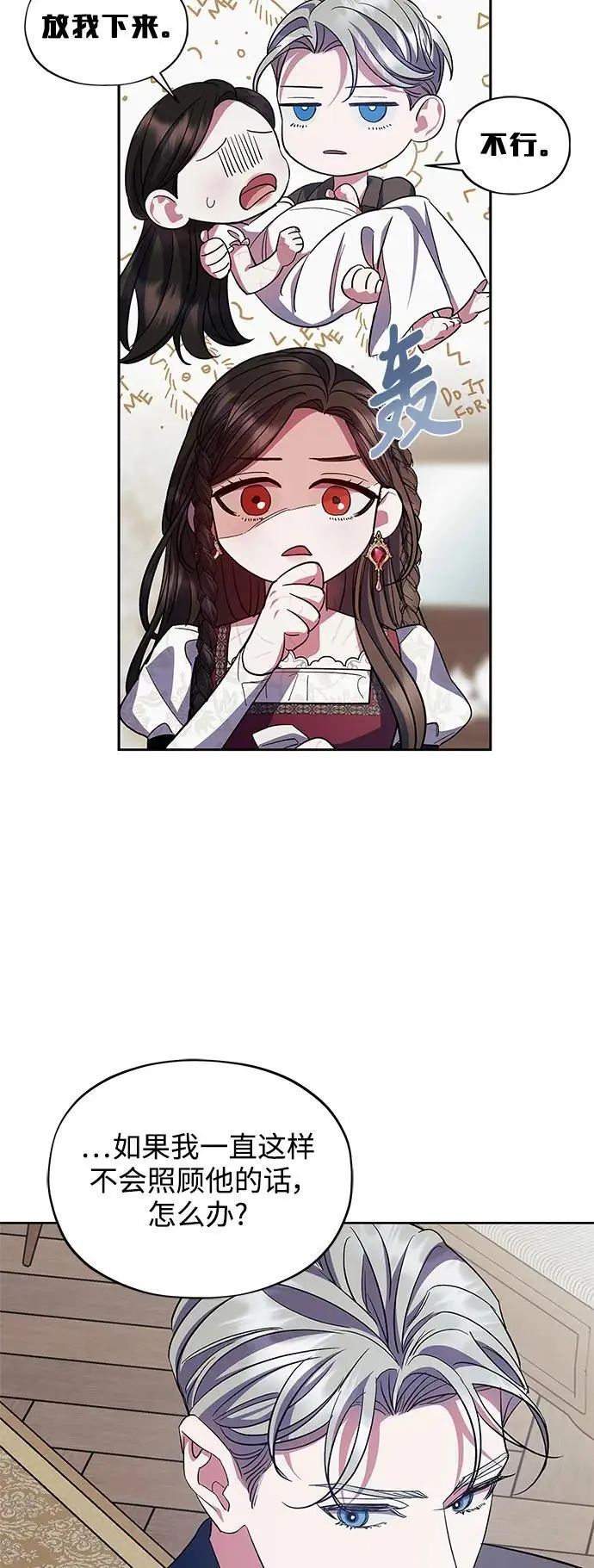 第59话（外传第6话） 第10页