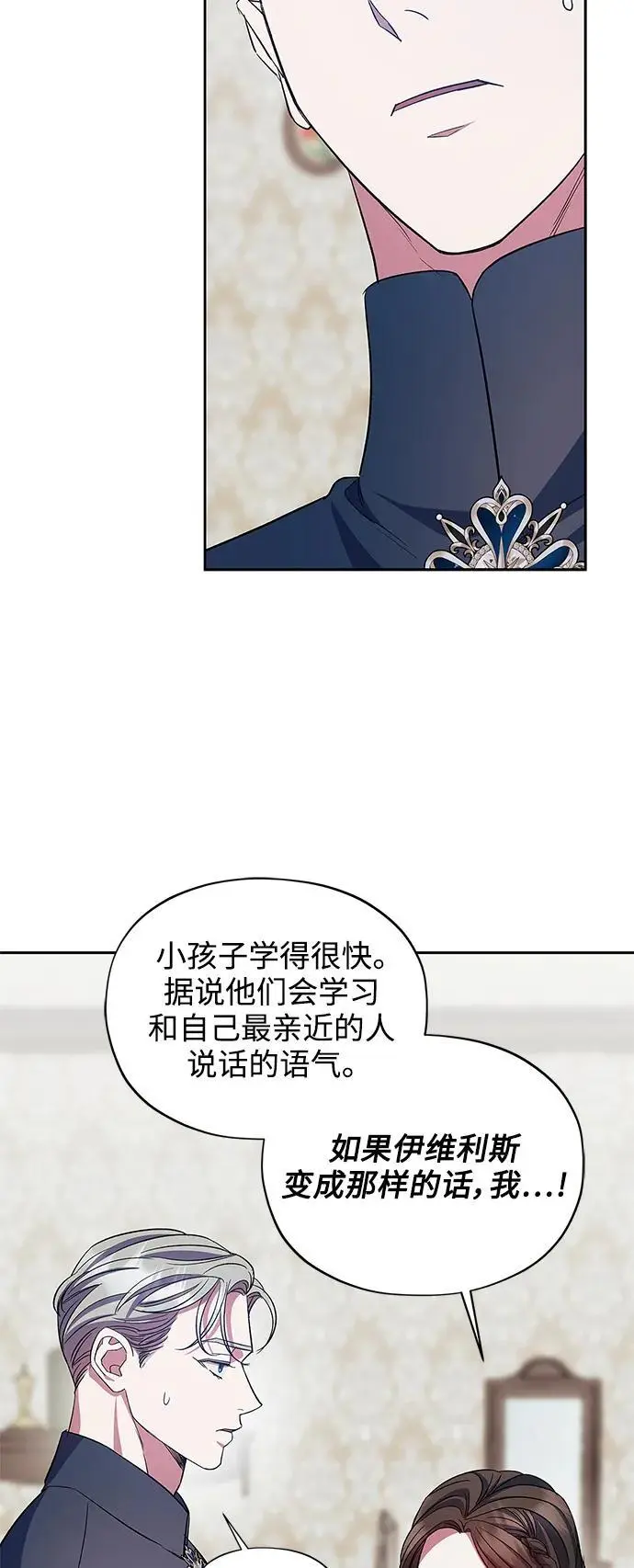第59话（外传第6话） 第14页