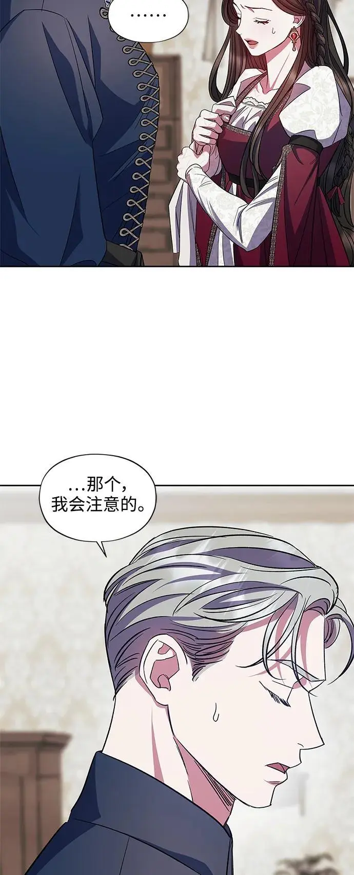 第59话（外传第6话） 第15页