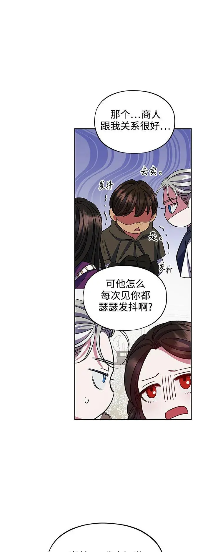 第59话（外传第6话） 第17页