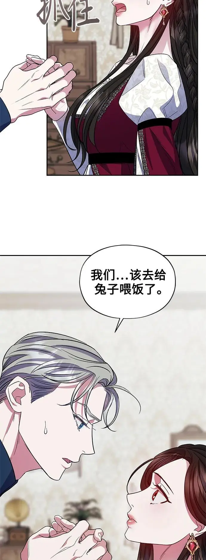 第59话（外传第6话） 第19页