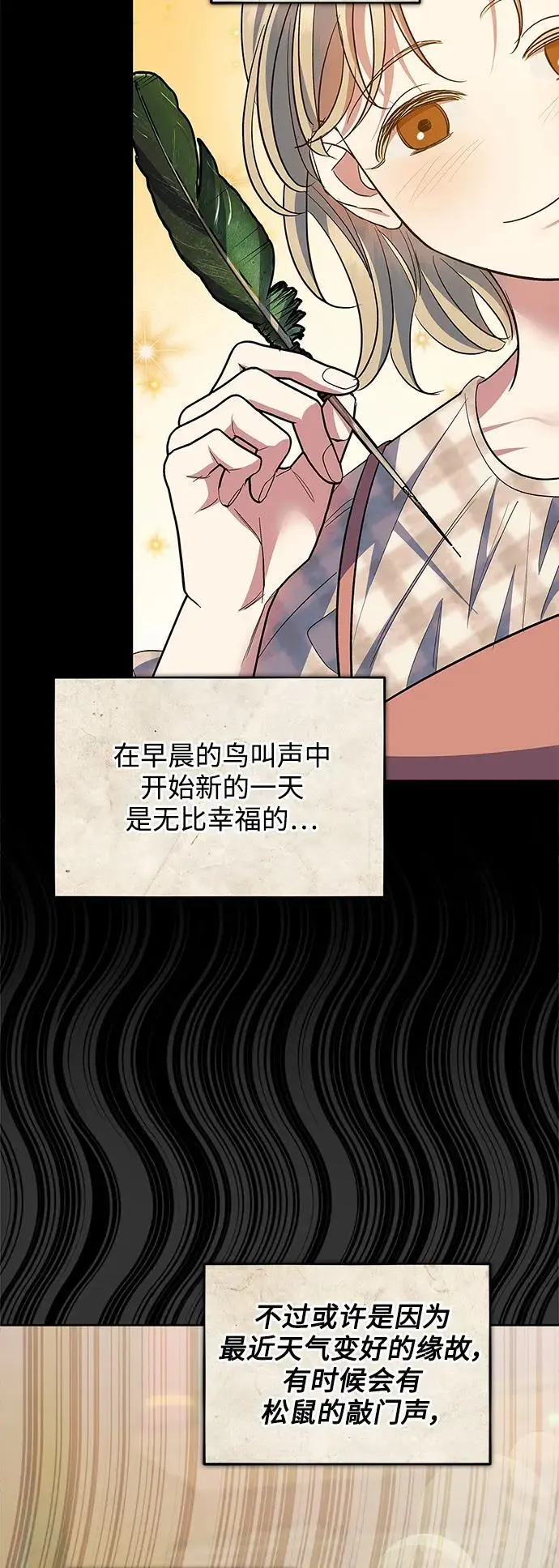 第59话（外传第6话） 第26页