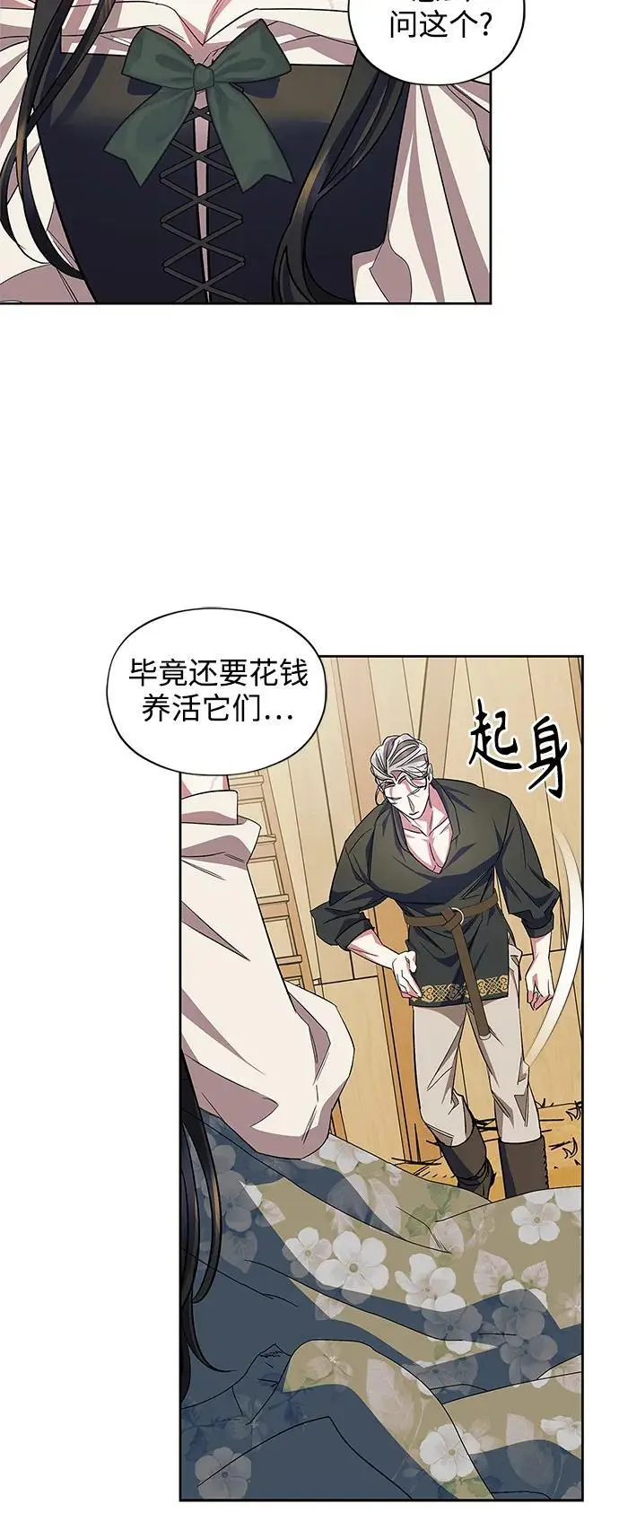 第59话（外传第6话） 第37页