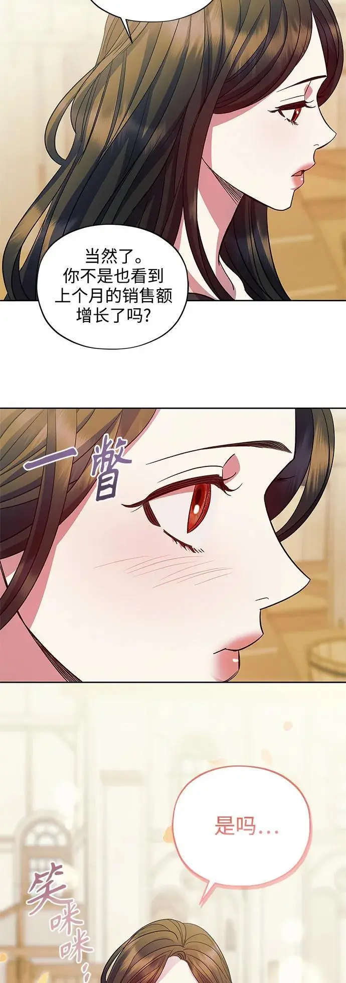 第59话（外传第6话） 第39页