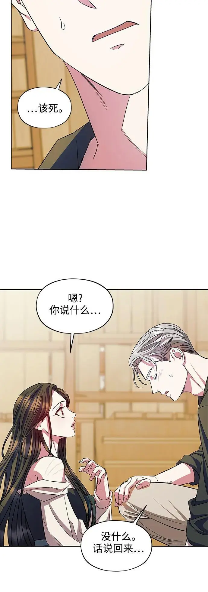 第59话（外传第6话） 第41页