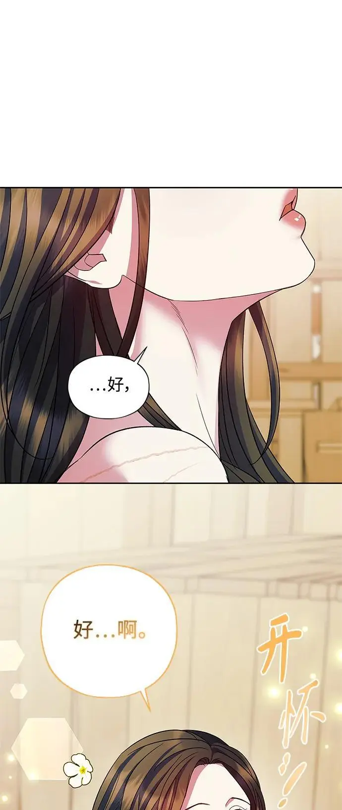 第59话（外传第6话） 第43页
