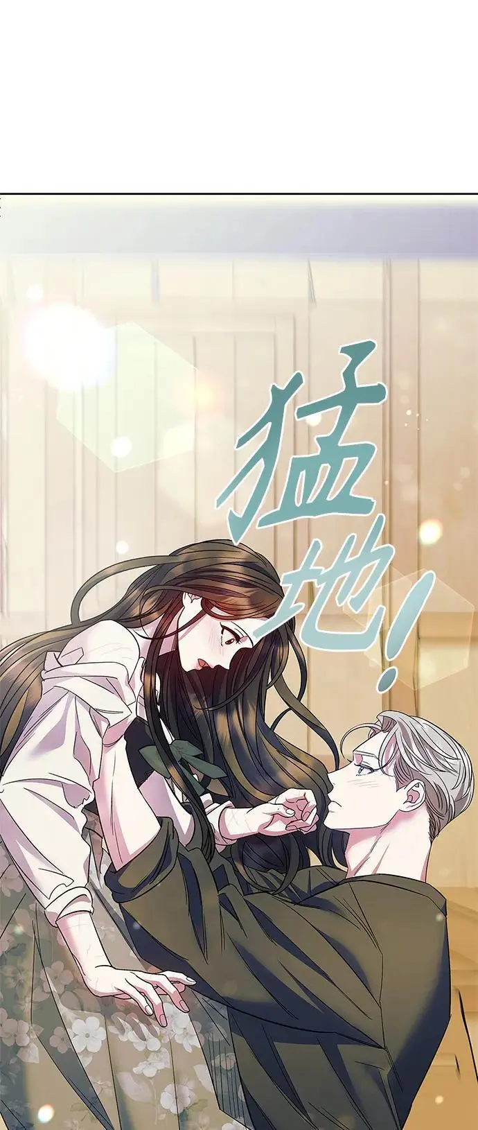 第59话（外传第6话） 第45页
