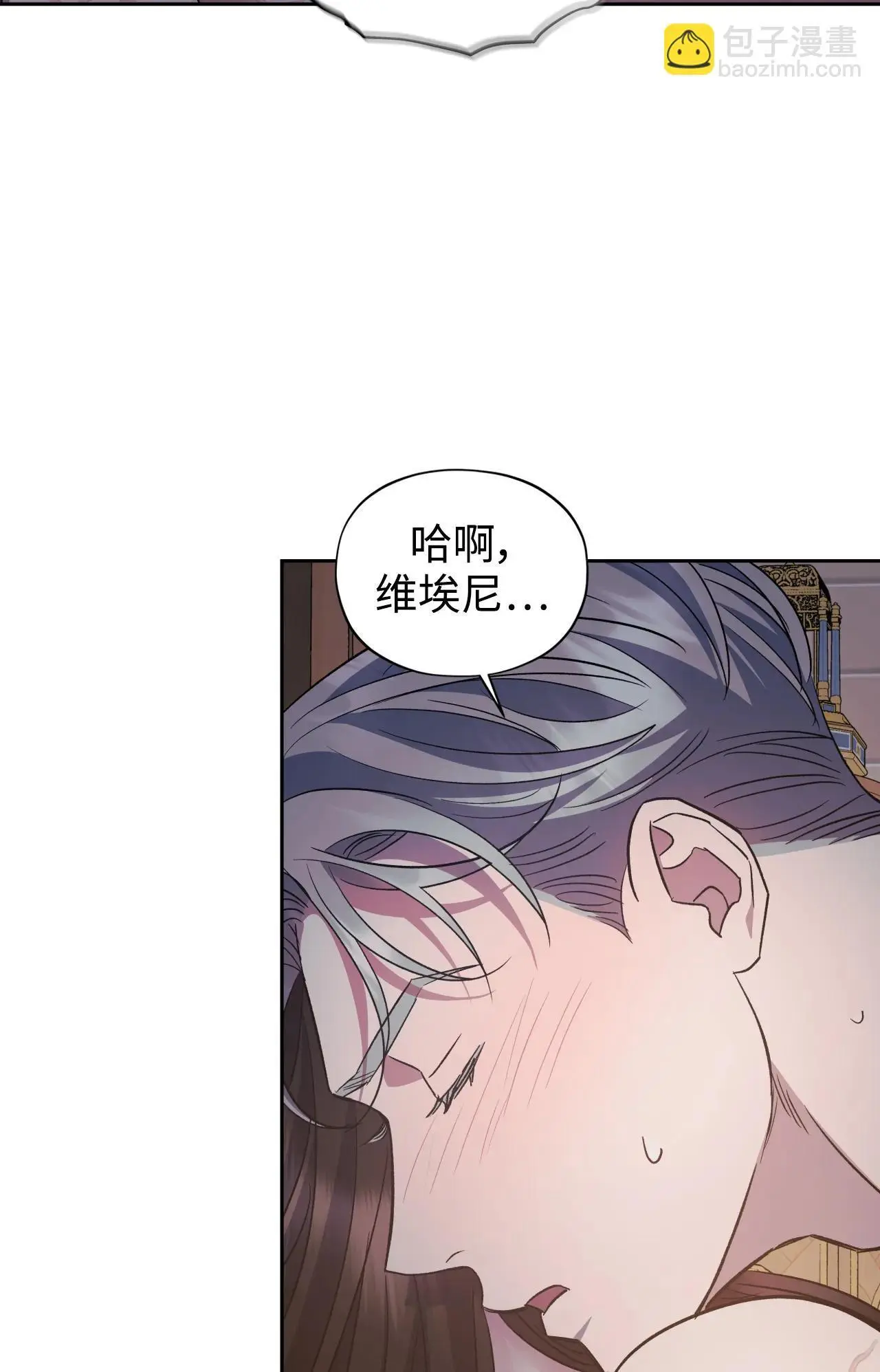 第59话（外传第6话） 第53页