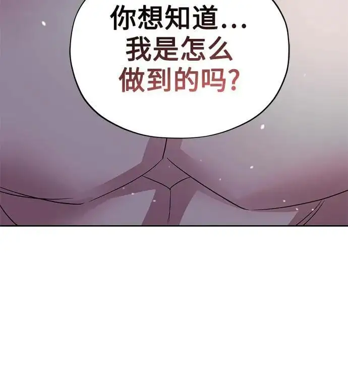 第59话（外传第6话） 第59页