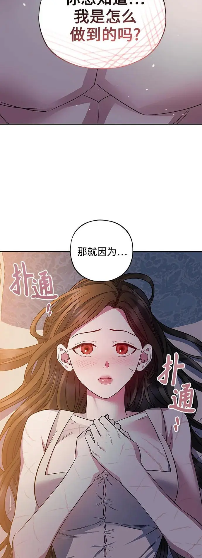 第60话（最终话） 第3页