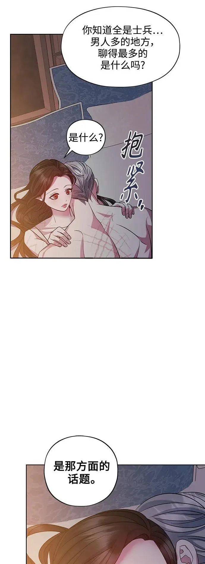第60话（最终话） 第5页