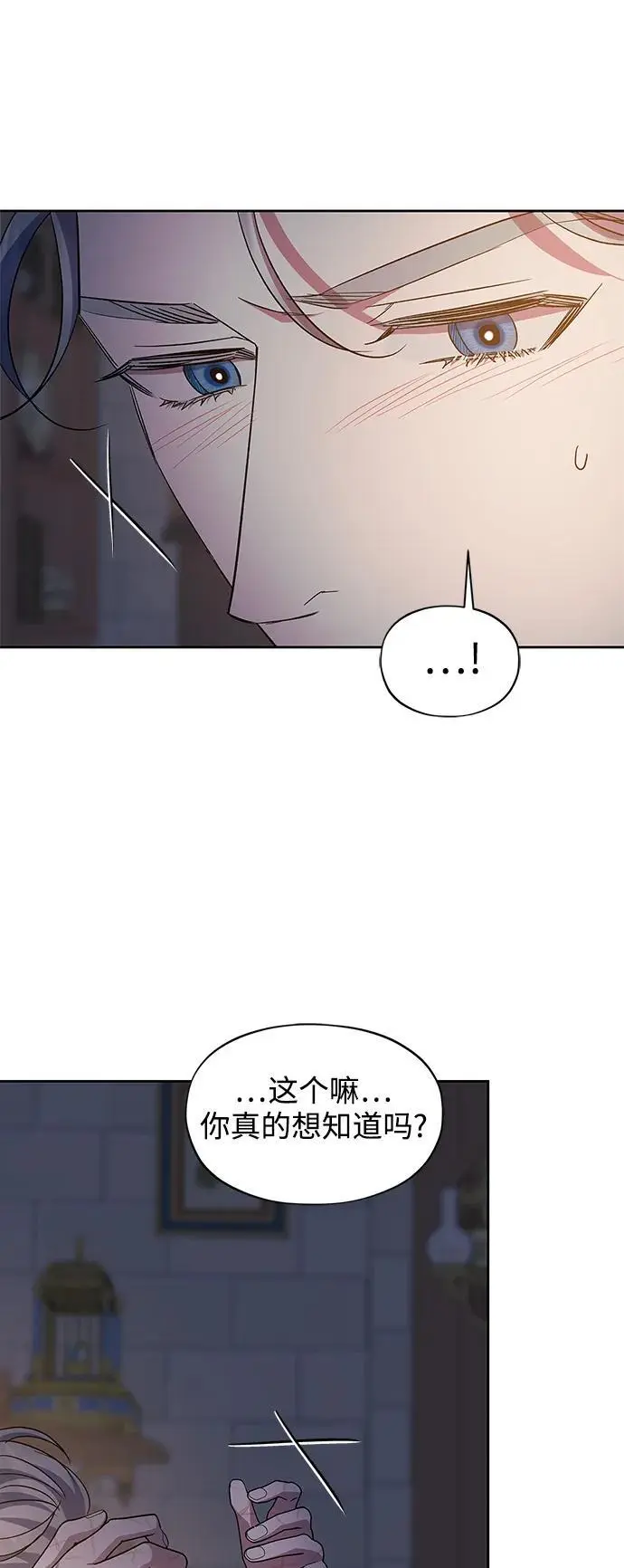 第60话（最终话） 第9页
