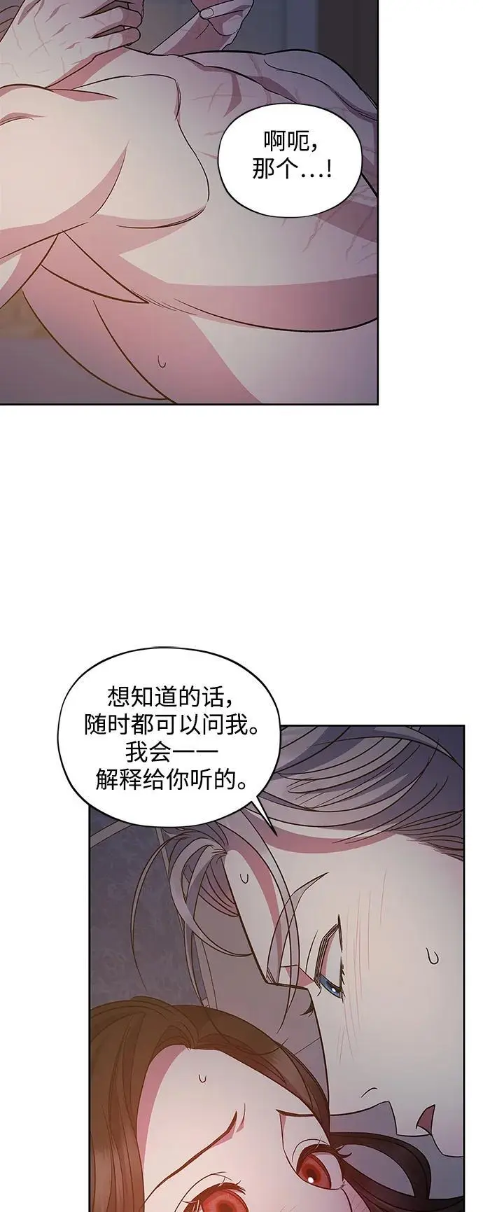 第60话（最终话） 第10页
