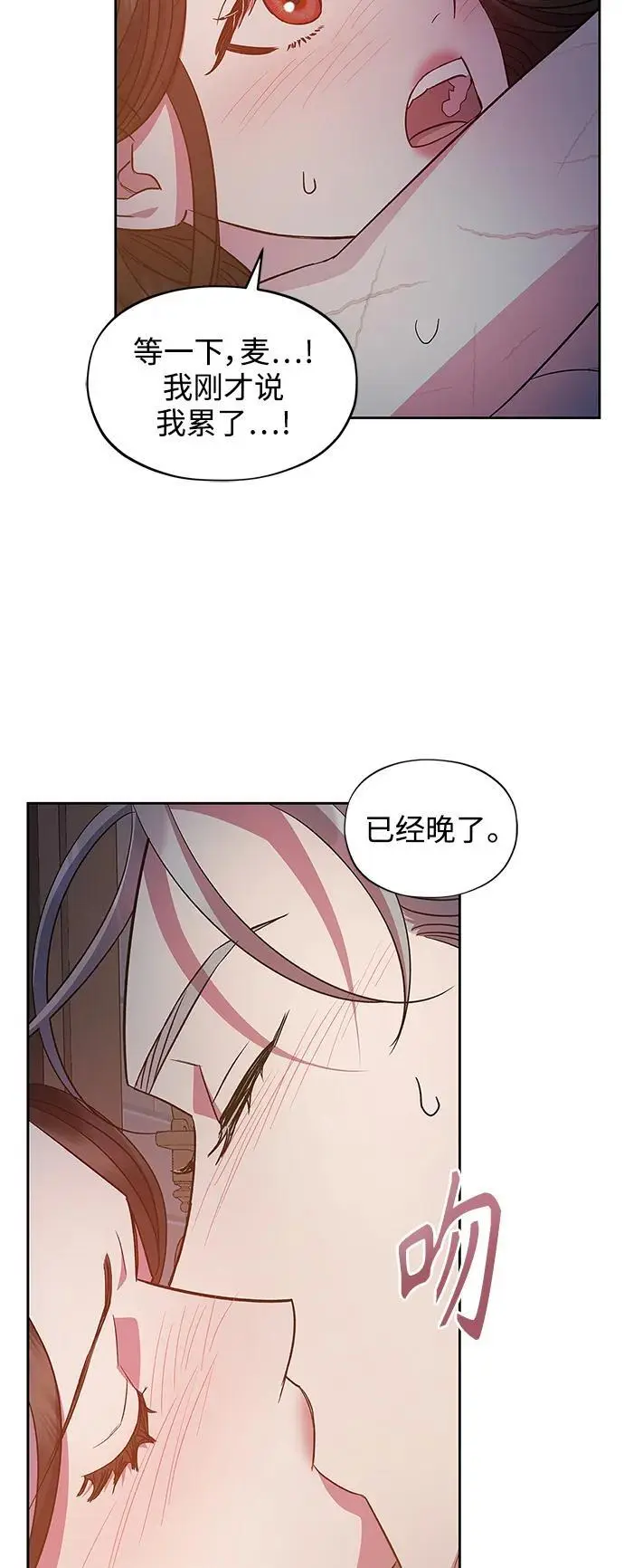 第60话（最终话） 第11页