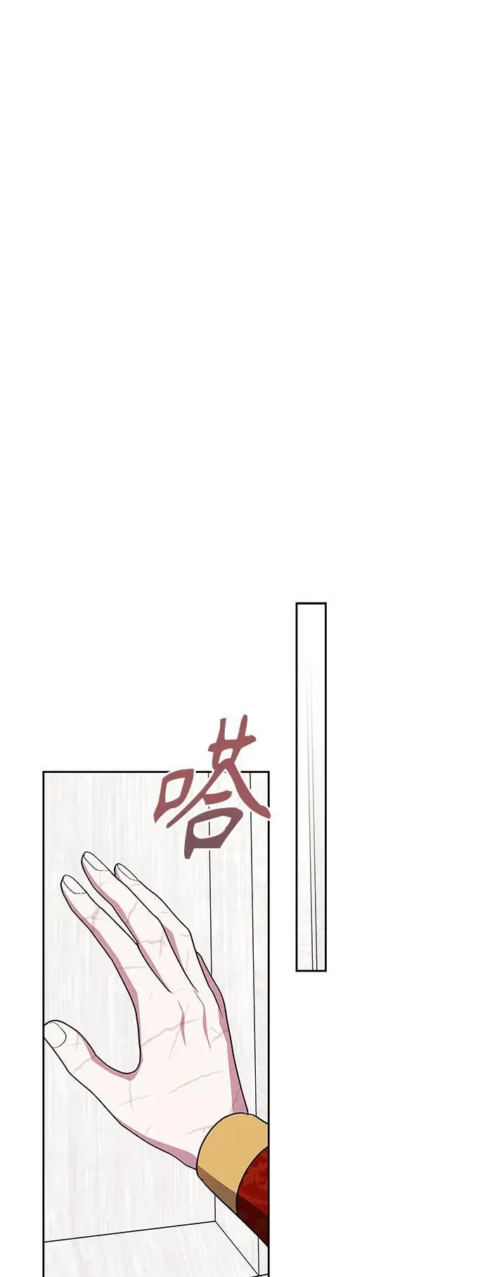 第60话（最终话） 第14页